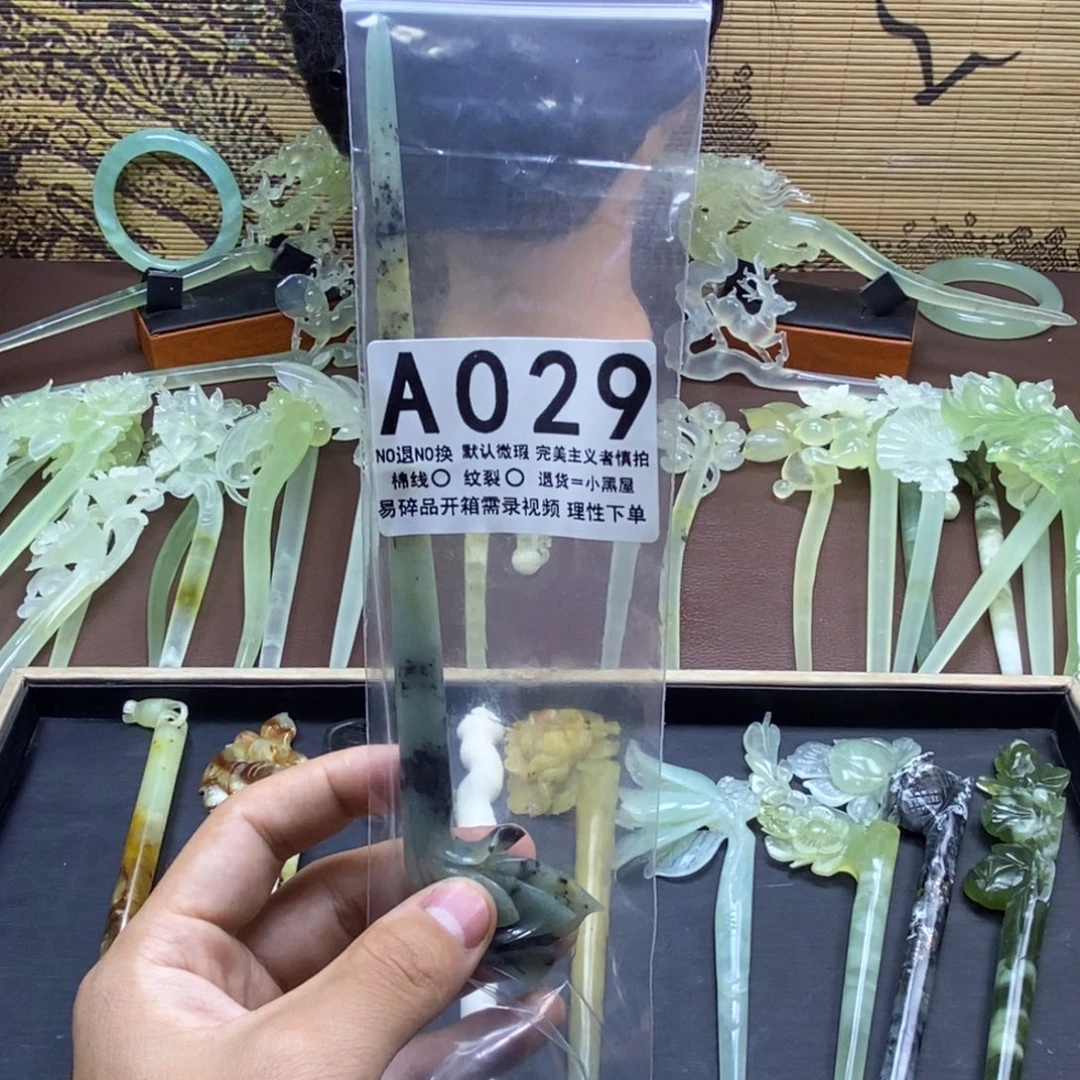 海***梅蛇纹石玉未镶嵌发饰