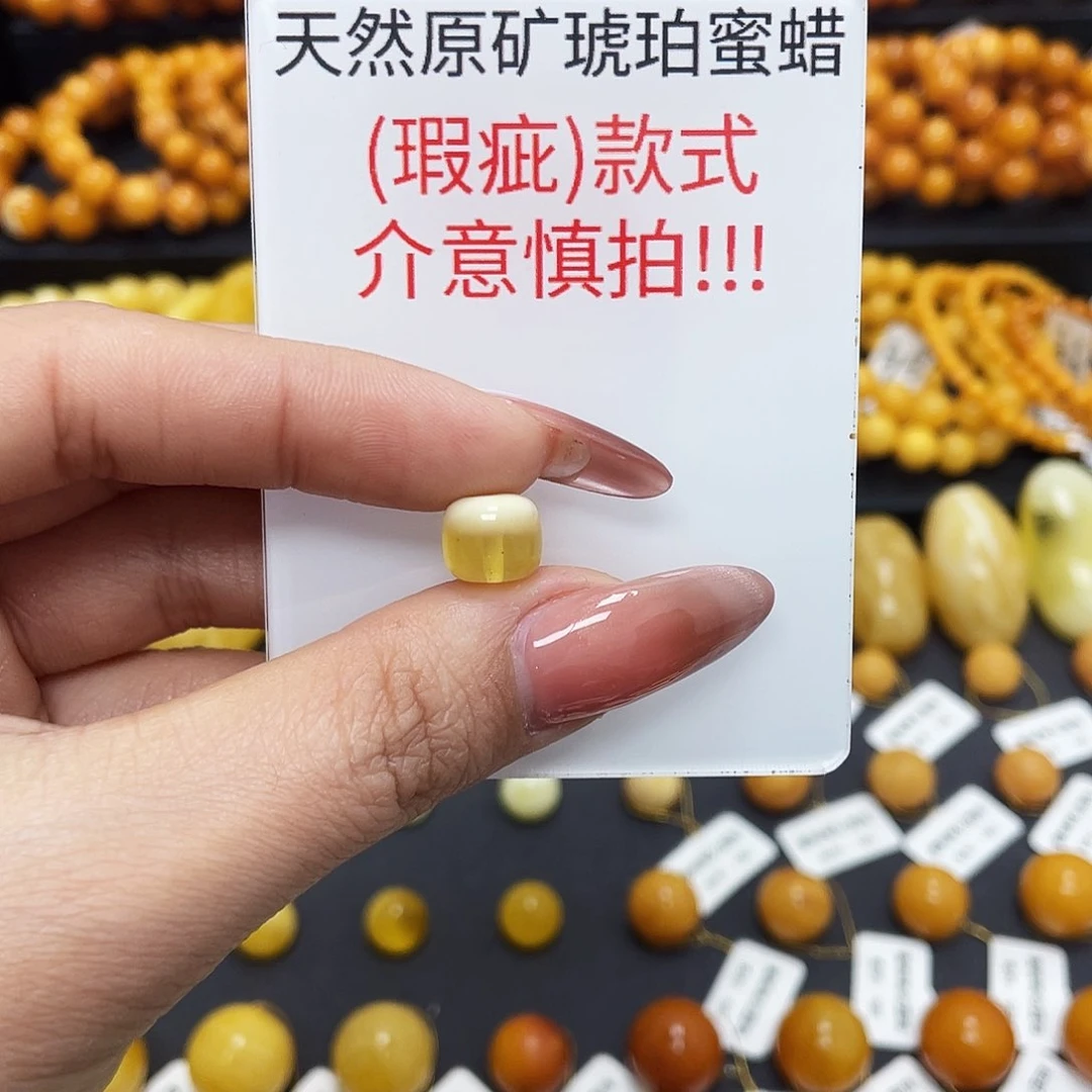 蜜蜡珠宝奇石未镶嵌9.5*8.4mm老型瑕疵福利款