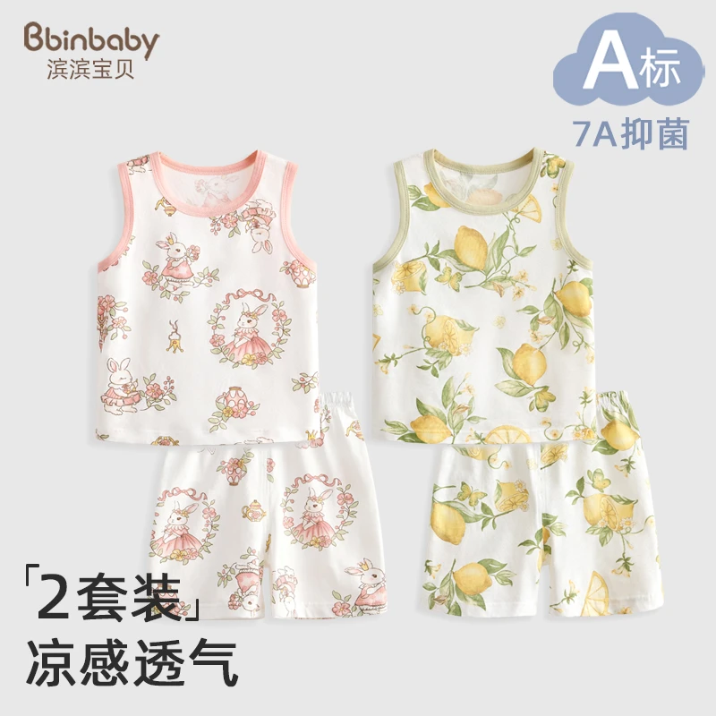 儿童夏装纯棉宝宝背心短裤分体睡衣婴儿内衣套装打底衣服夏季薄款