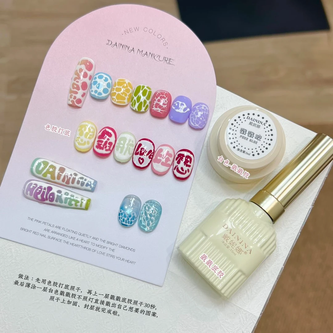 【黑白色戳戳胶组合】戴妮娜新款高饱和度戳戳胶彩绘免洗蹭粉美甲店