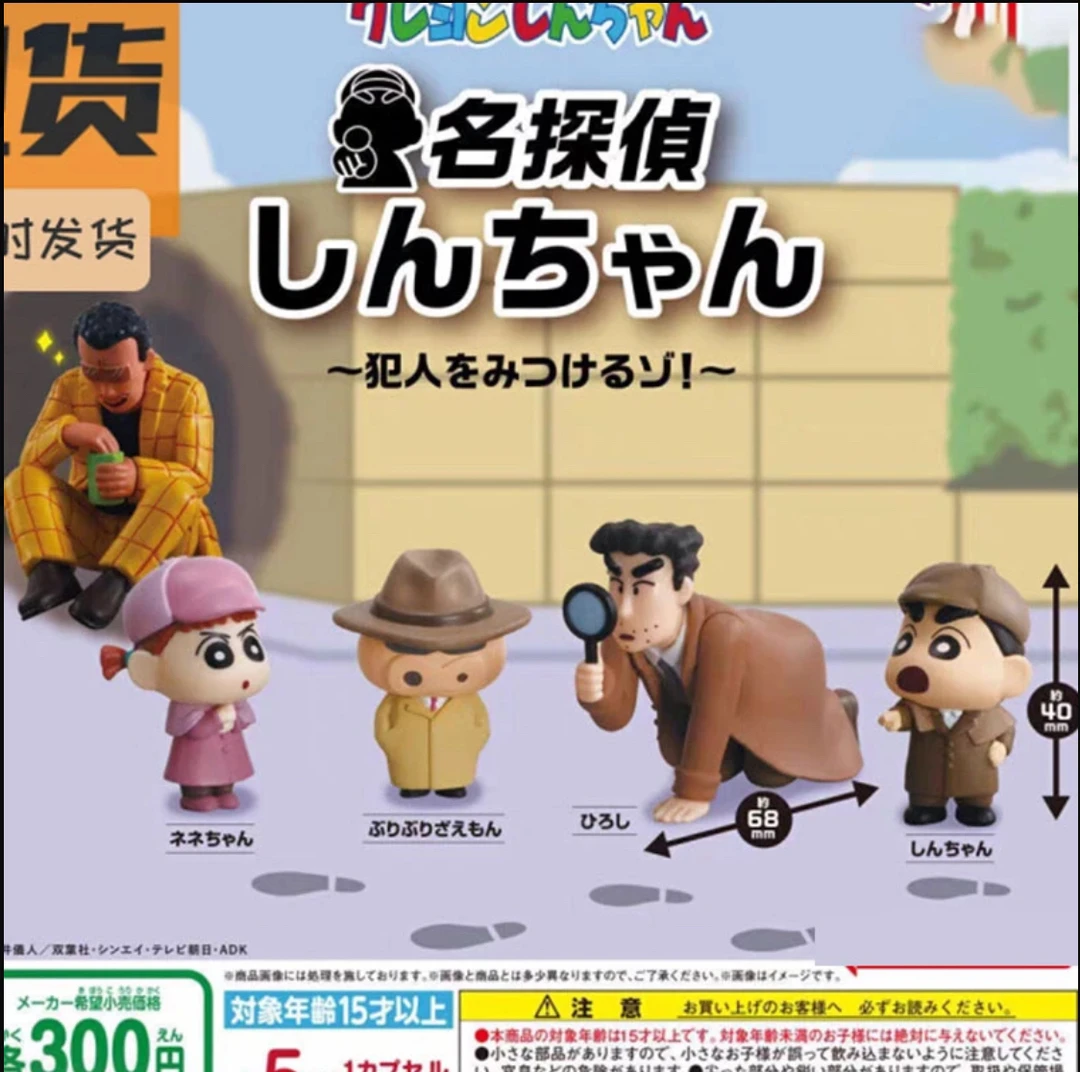 日谷正版蜡笔小新扭蛋