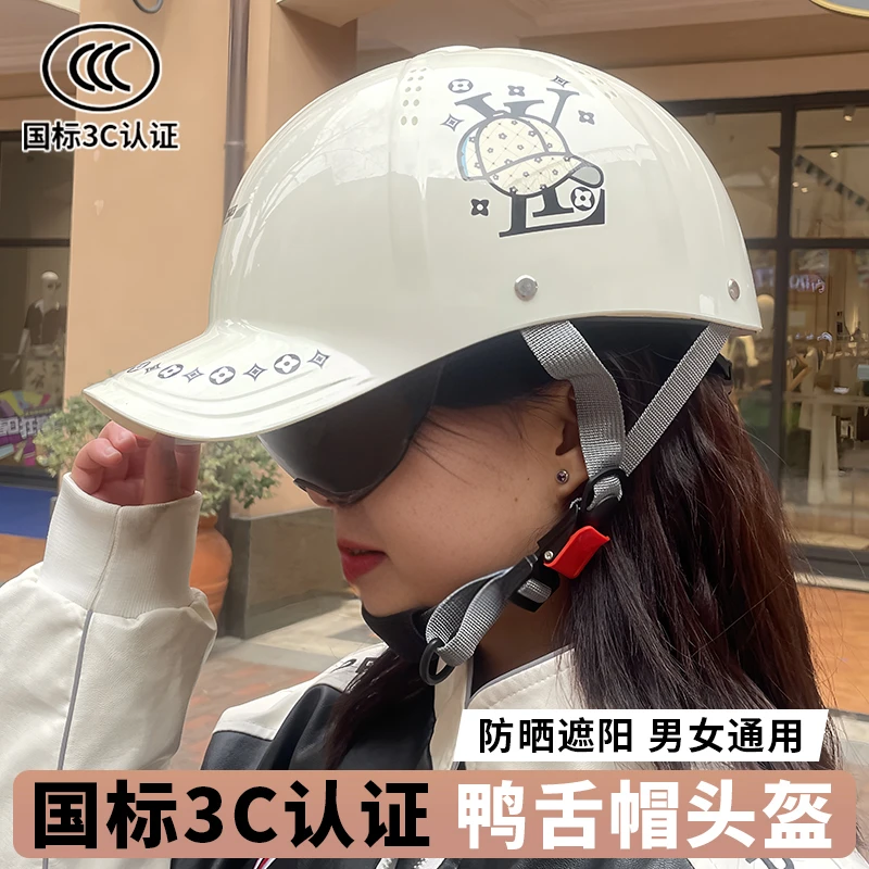 3C认证鸭舌帽头盔摩托车电瓶电动车夏季防晒男女四季通用爆款夏款