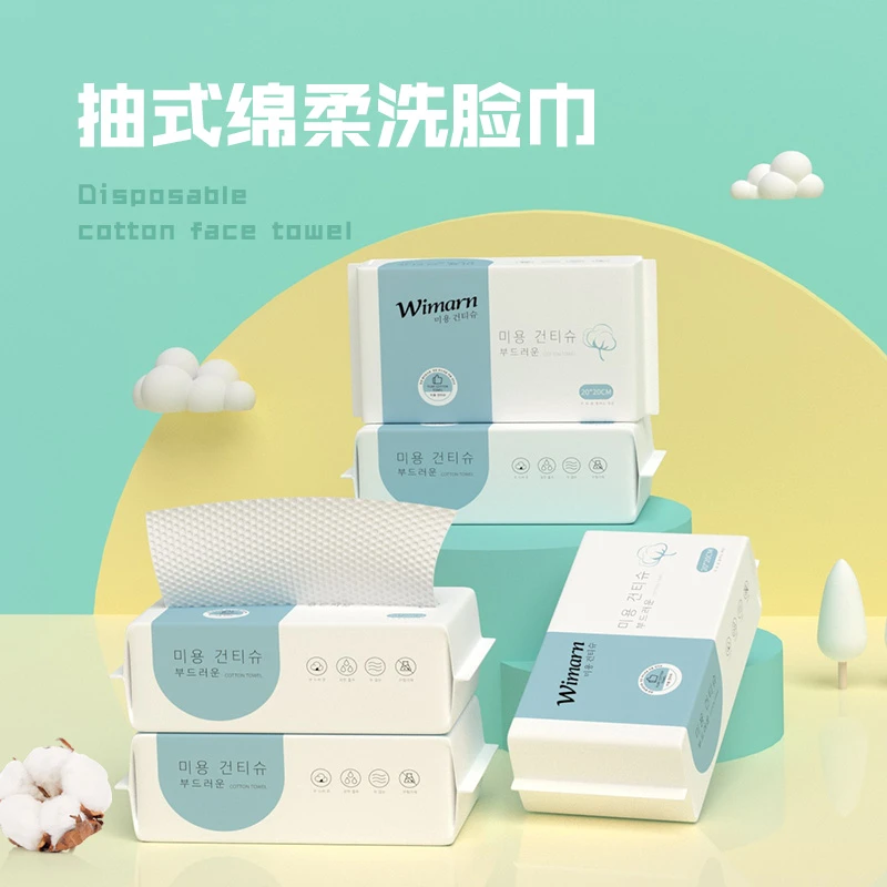 【限购款】抽式绵柔洗脸巾