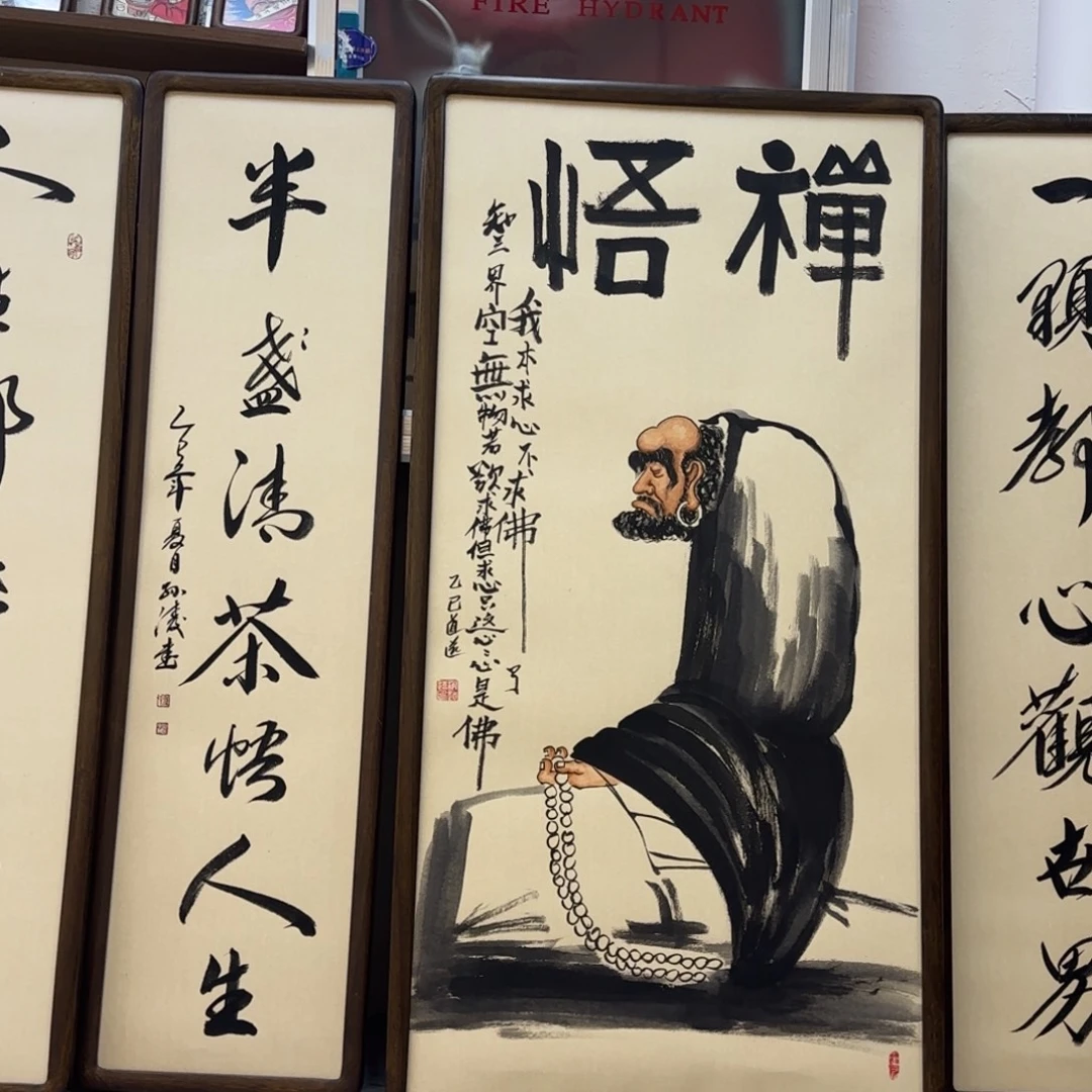 韩***森国画阿冲1111111111111