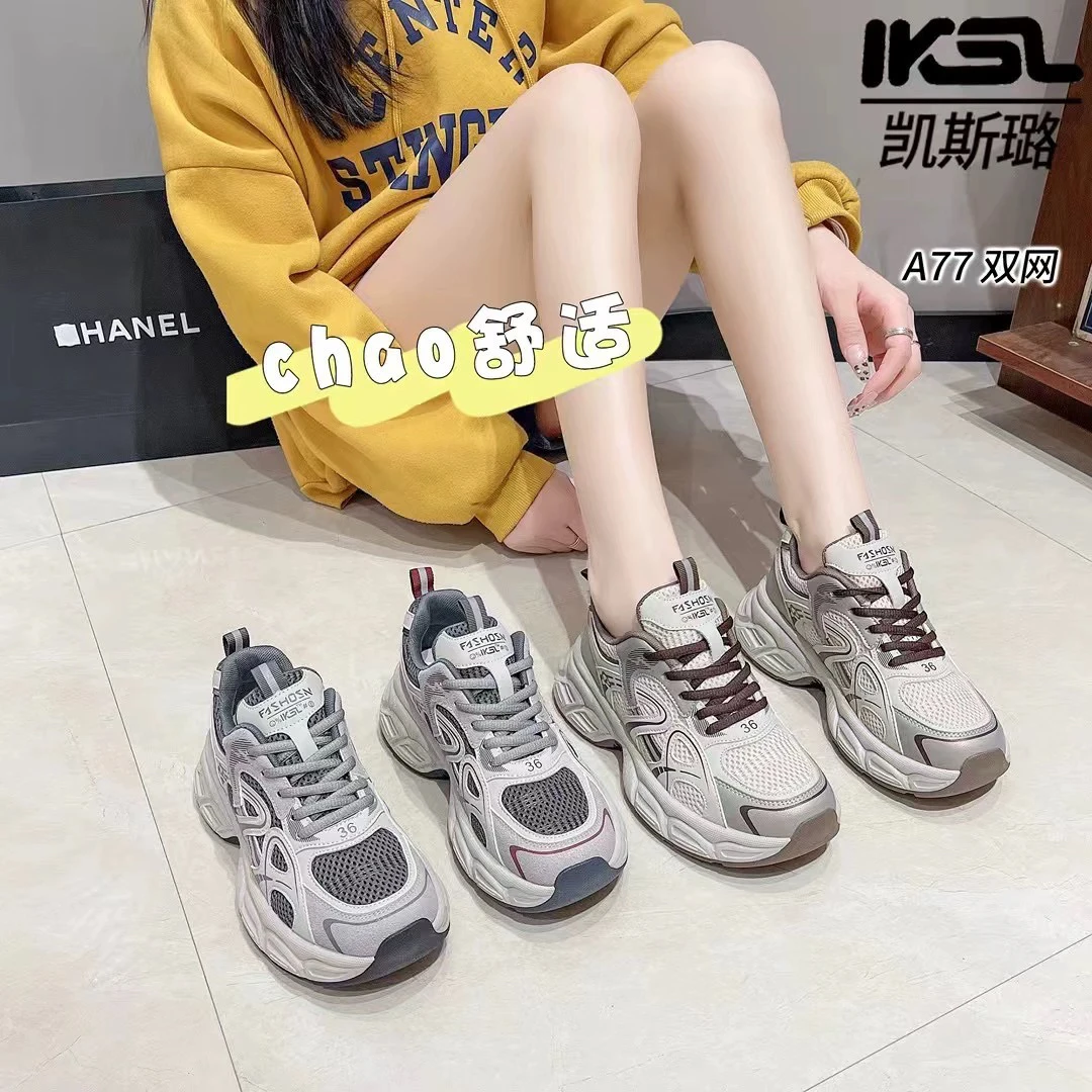 凯斯璐高货超好穿老爹鞋A77