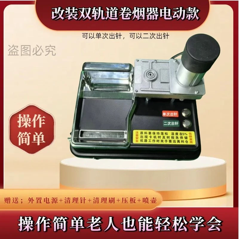 【强总电动王】新升级6.5-8.0-5.5电动自动可调单次家用