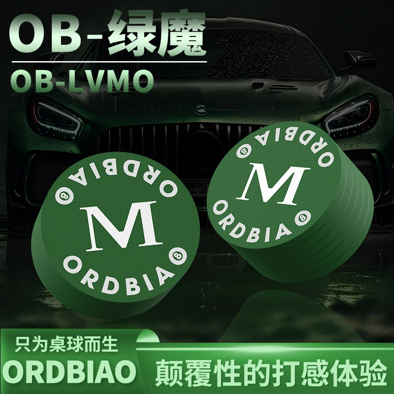 ORDBIAO绿魔皮头大头杆小头杆皮头抓球效果强中式斯诺克八球多层