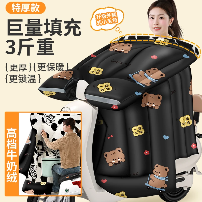 电动车挡风被特厚款牛奶绒外翻式小毛领保暖防寒加大加宽防风防水