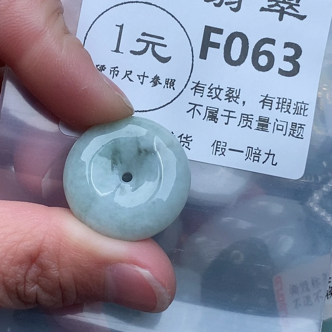 翡翠吊坠(赠链)未镶嵌