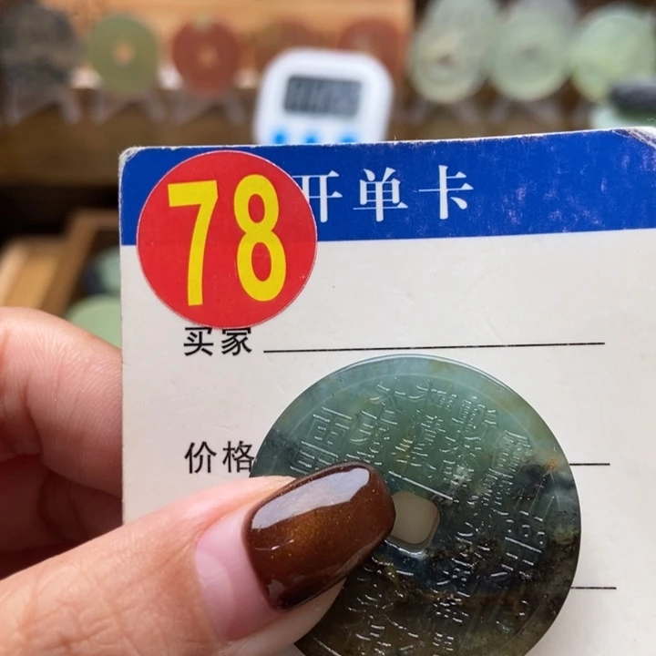 未镶嵌蛇纹石玉挂件晚****.