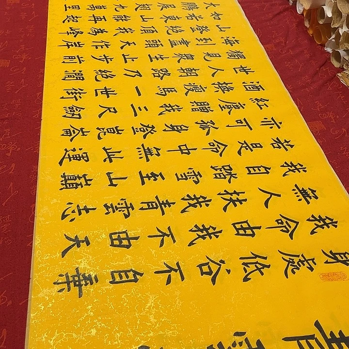 书法青云志墨缘黄180✖️48厘米左右