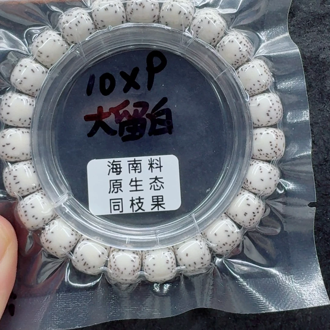 手串星月菩提星月