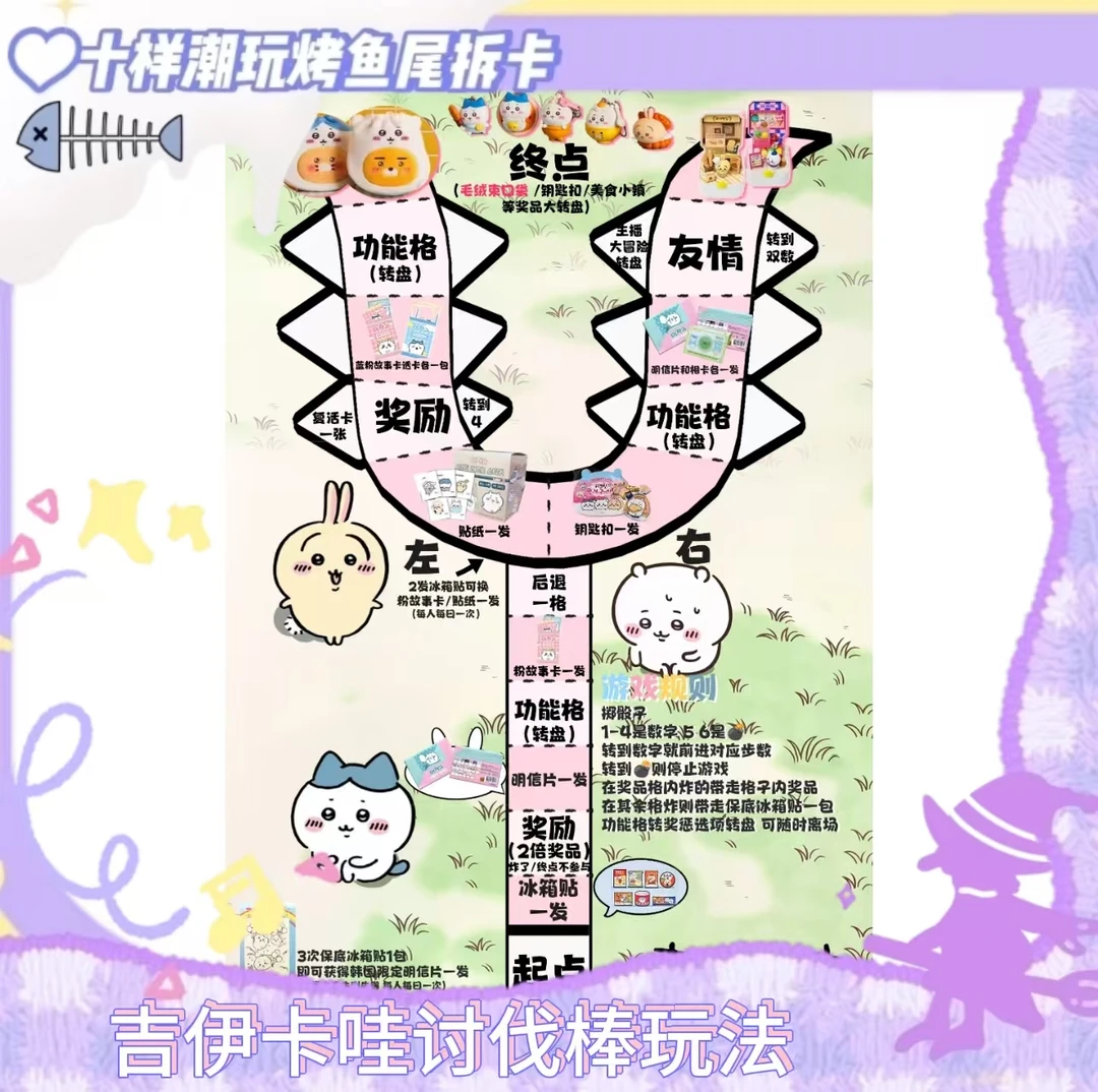 chiikawa吉伊卡哇讨伐棒玩法