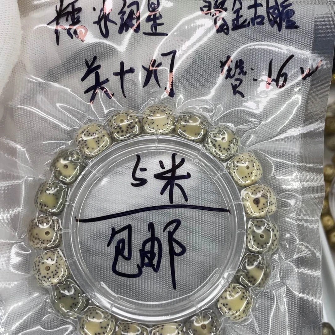 手串星月菩提甜*人糯冰细星c