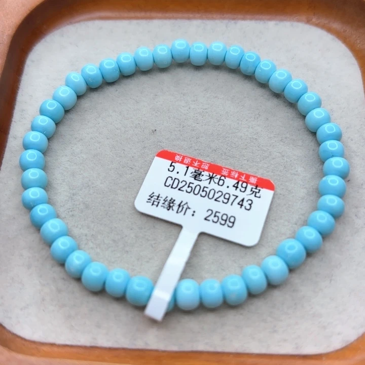 未镶嵌绿松石手链
