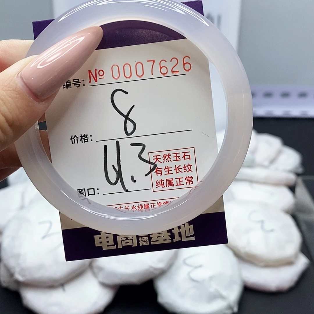 手镯玛瑙/玉髓未镶嵌626