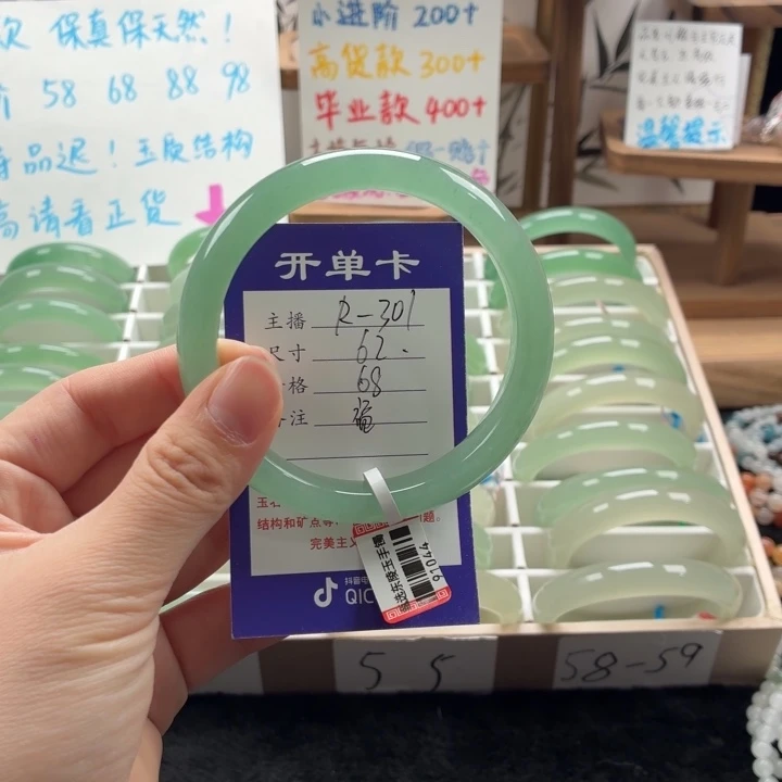 东陵石未镶嵌手镯