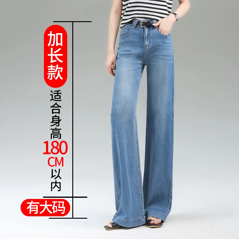 175高个子加长款牛仔裤初秋新款莱赛尔天丝女裤垂感窄版阔腿裤子