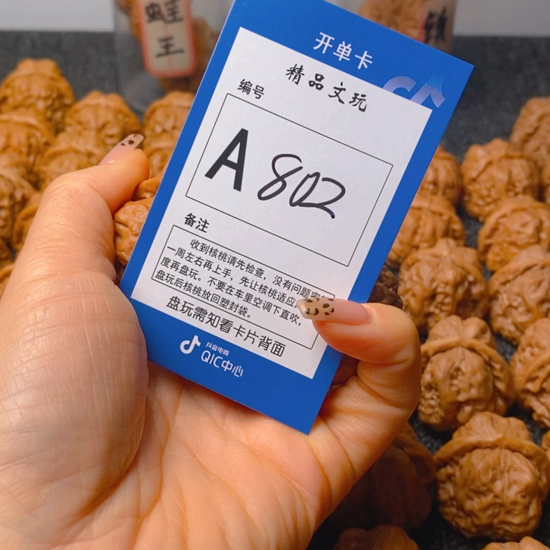 把件文玩核桃蛤蟆