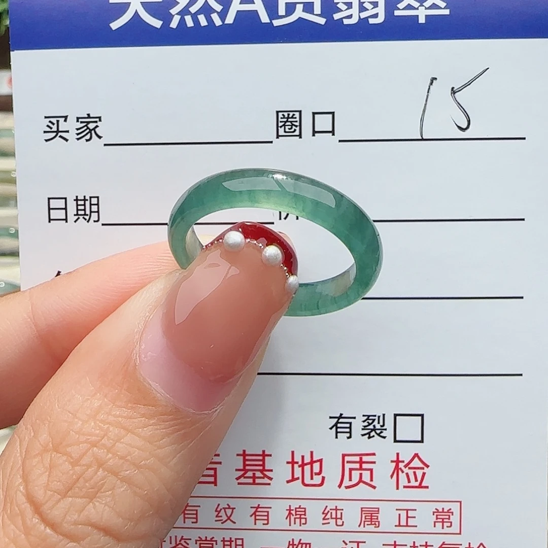 翡翠戒指未镶嵌戒指
