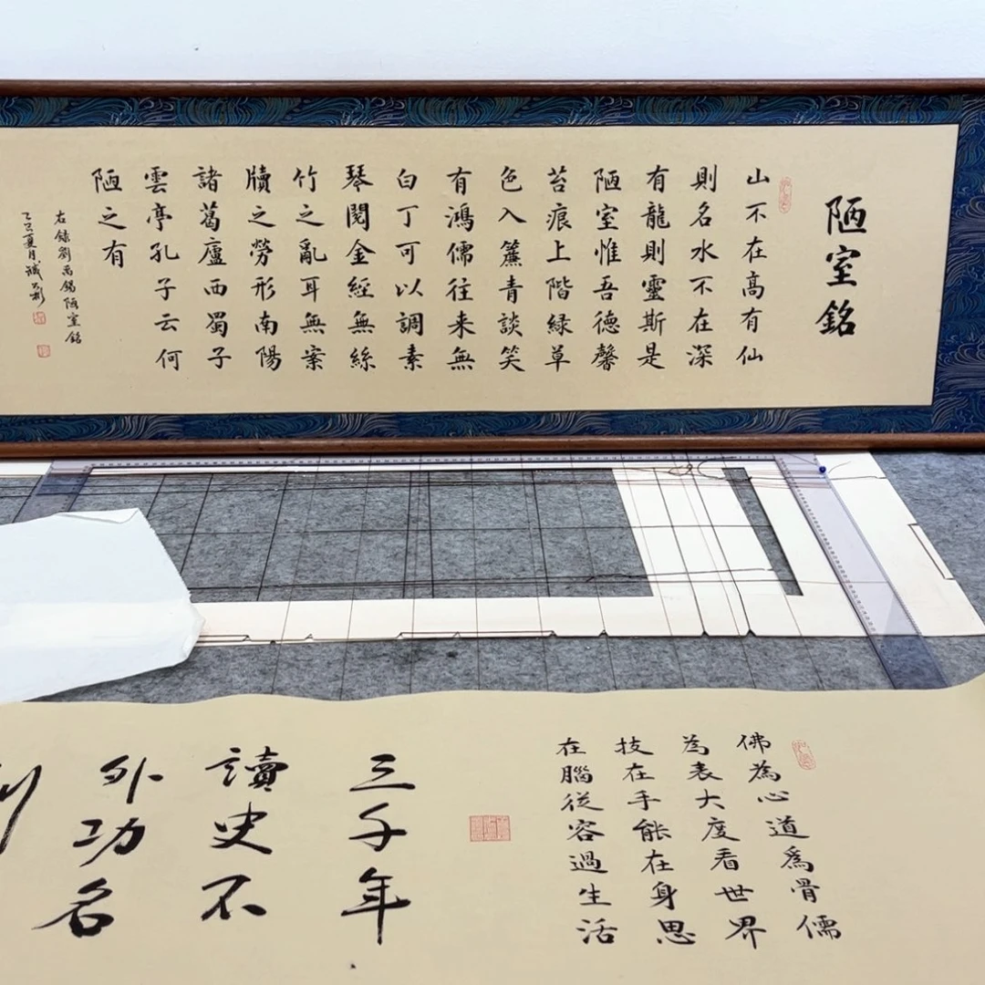 书法140×40陋室铭作品