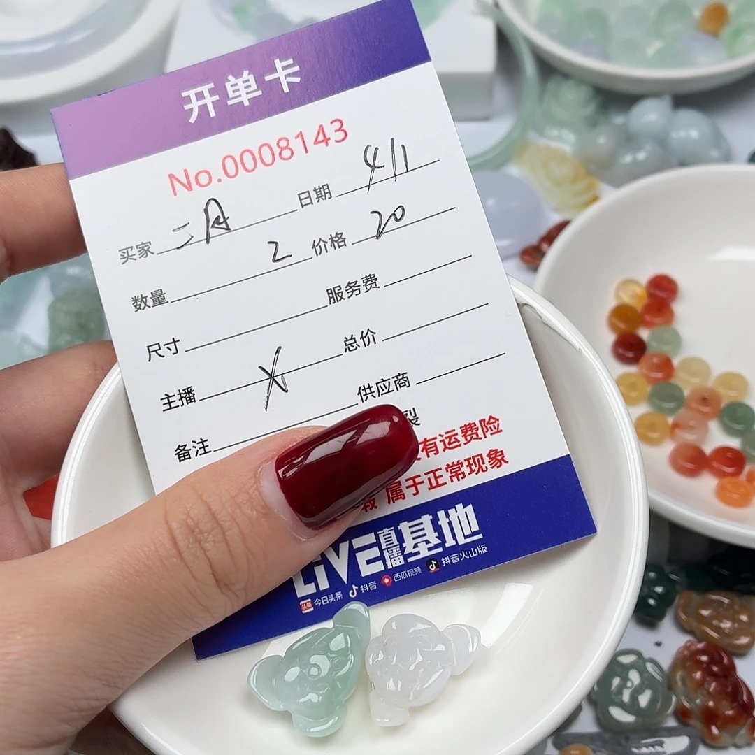 二***0翡翠散珠hgghhhhhhjjhb