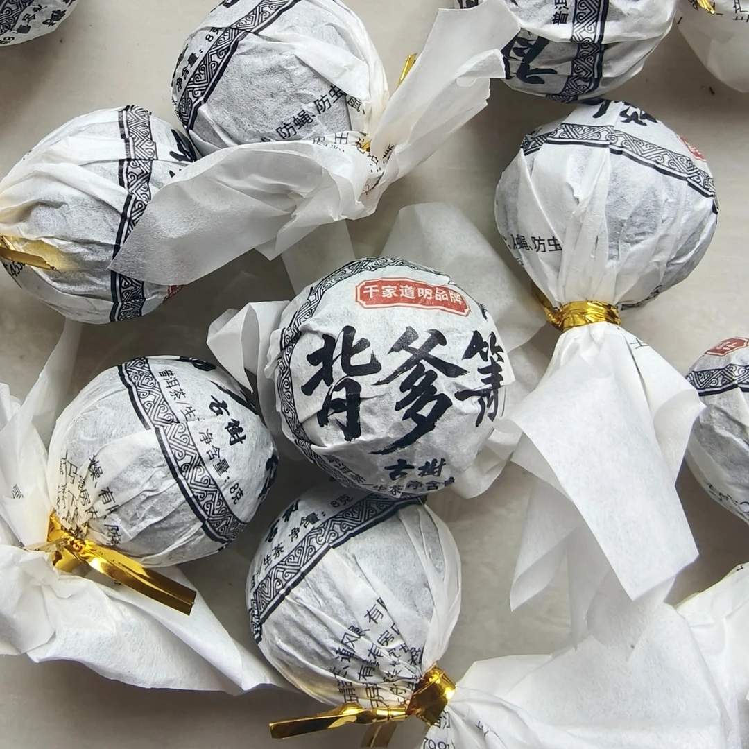 千家道明普洱茶茶/背爹箐古树生茶紧压茶/8克龙珠10颗装
