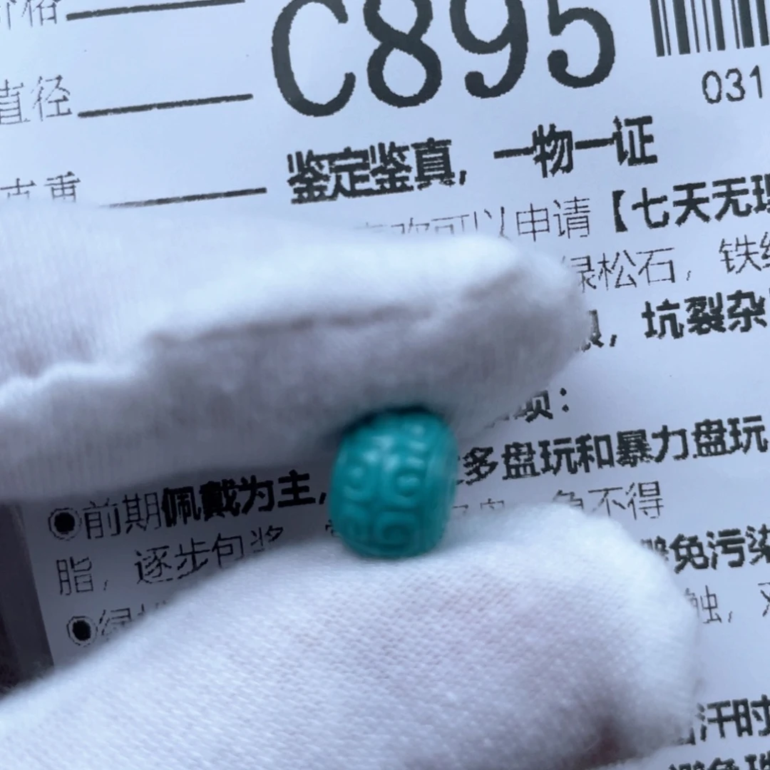 六****绿松石未镶嵌挂件