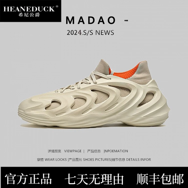 HEANEDUCK男士大码懒人椰子洞洞鞋夏季外穿个性包头透气休闲袜子