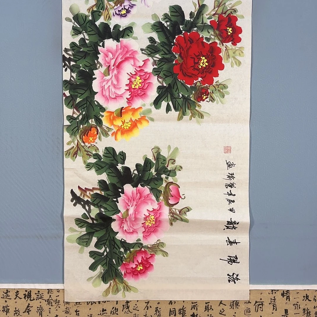 国画905 牡丹仙子也
