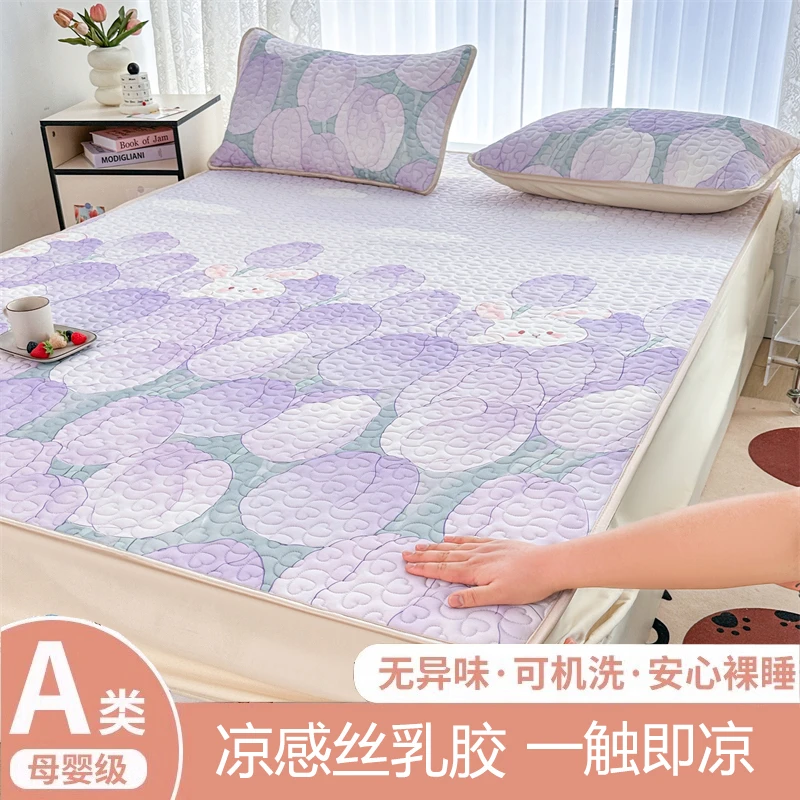 俞兆林夏季乳胶凉席三件套冰丝席学生宿舍空调席可水洗席床笠款