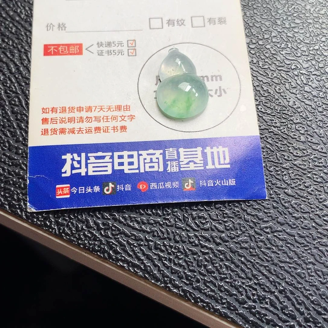 项链未镶嵌翡翠葫芦
