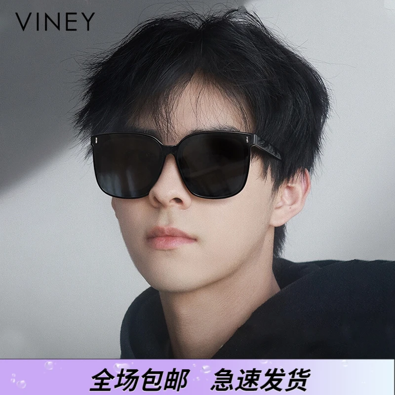 Viney男士网红墨镜百搭遮阳防紫外线眼镜女士个性偏光开车太阳镜
