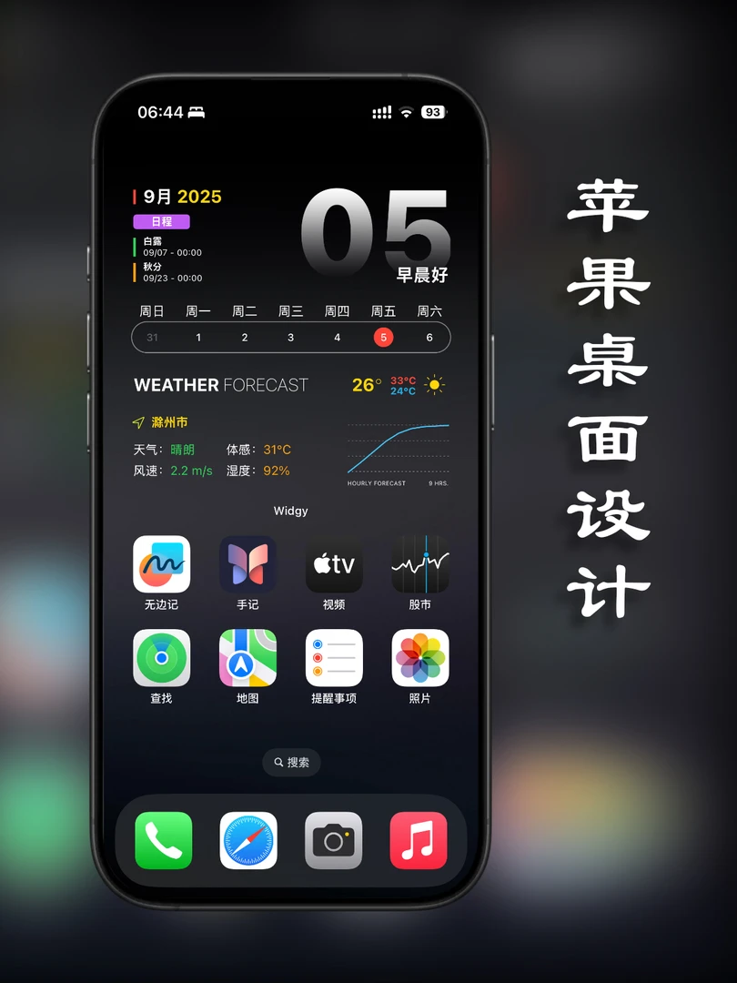 苹果设计【幽渊凝黛】主题苹果主题ios26系统主题包