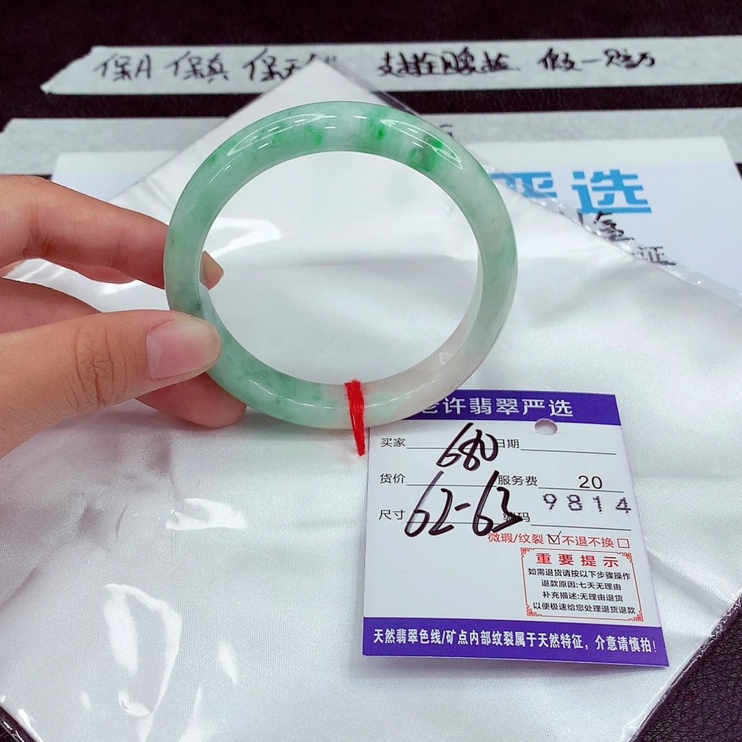 翡翠未镶嵌手镯62