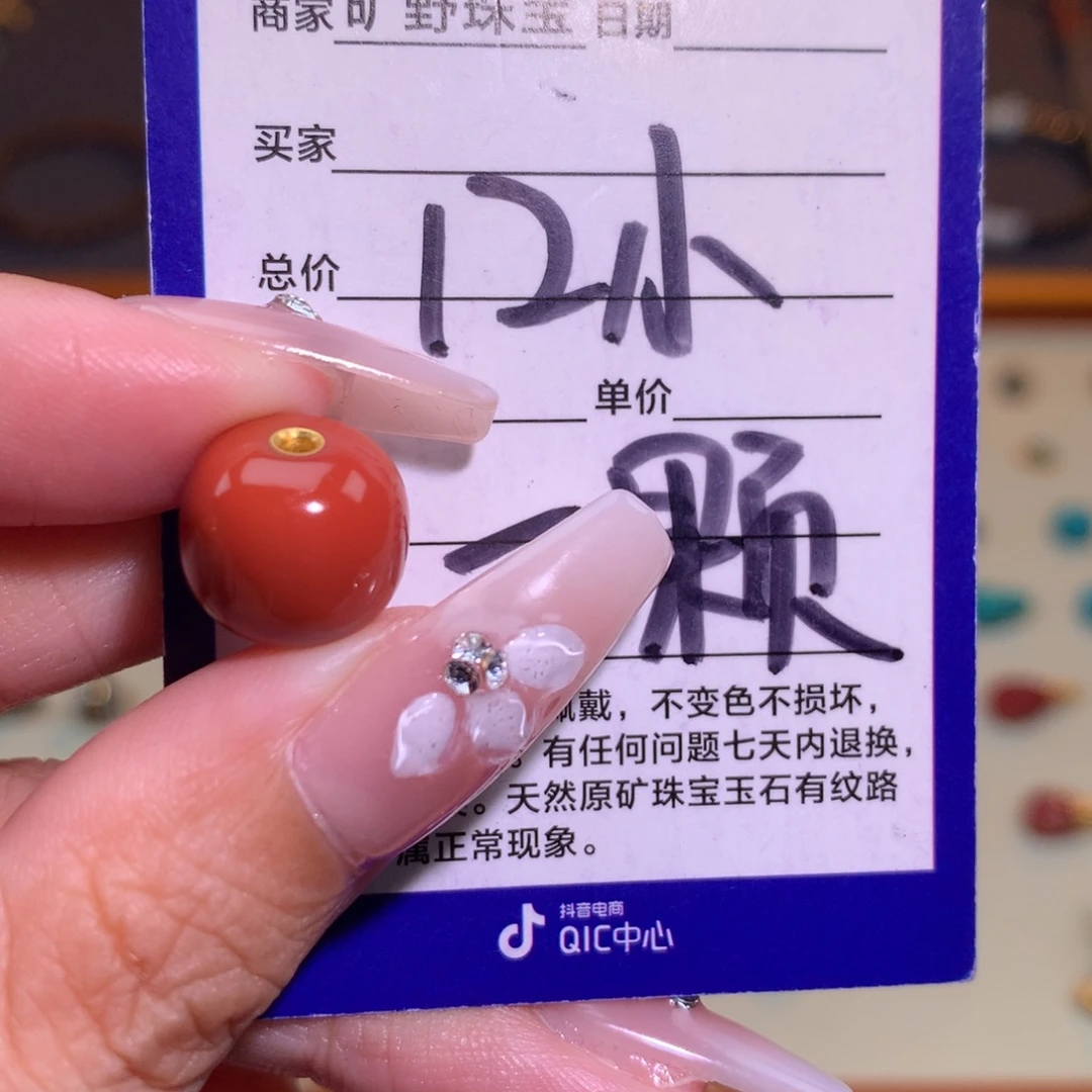 南红玛瑙未镶嵌颈饰