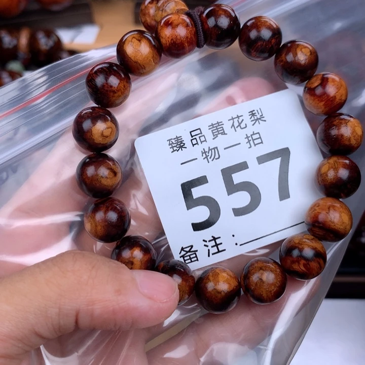 花梨木类手串手链1.2