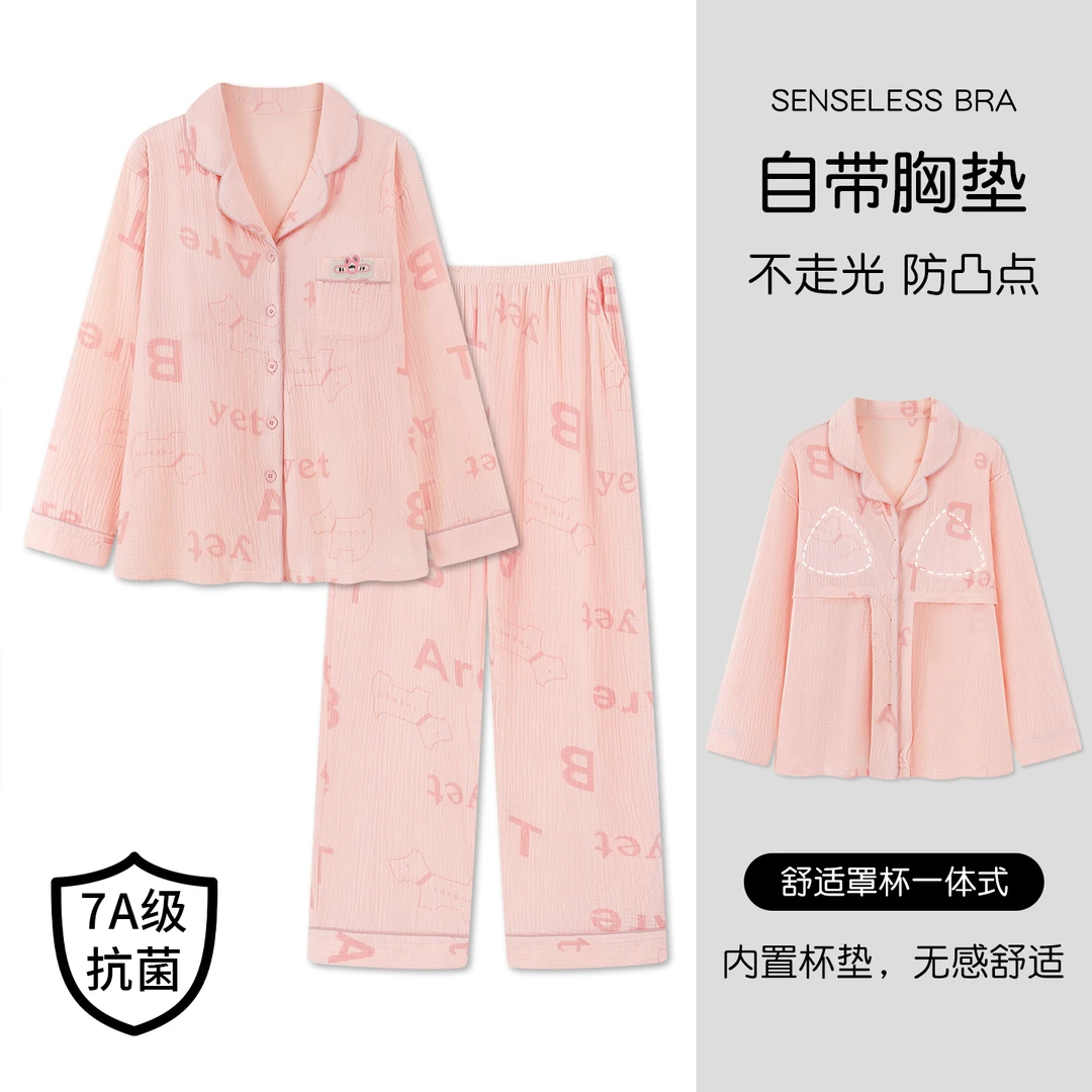 艾唯绅日系双层泡泡棉睡衣带胸垫春秋新款软糯小熊长袖家居服套装