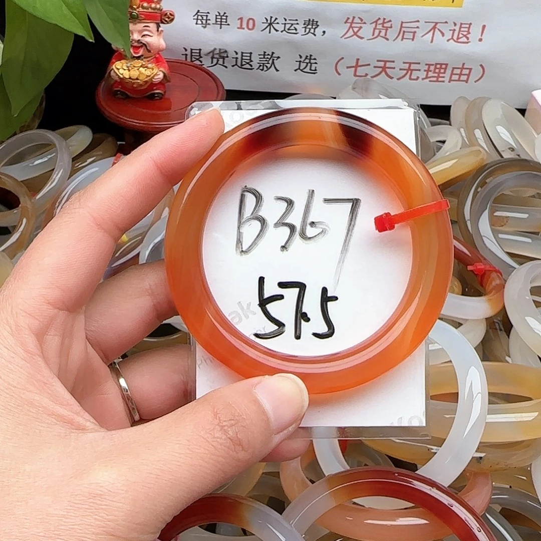 玛瑙/玉髓手镯未镶嵌