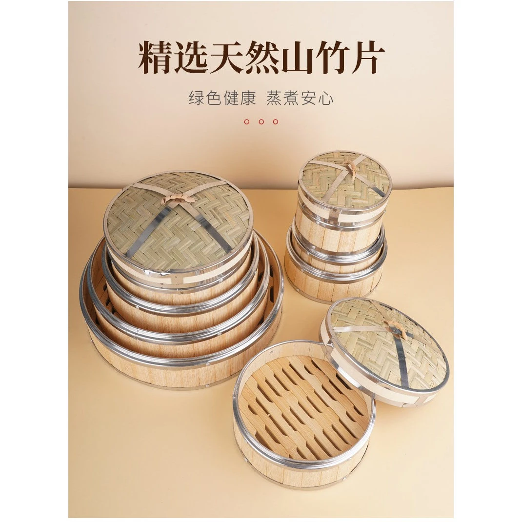 竹蒸笼不锈钢包边蒸包子馒头点心山竹笼批发小笼包上下包边蒸笼