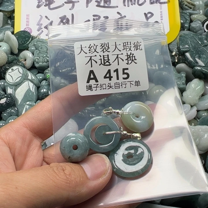 翡翠未镶嵌吊坠(不含链)挂件