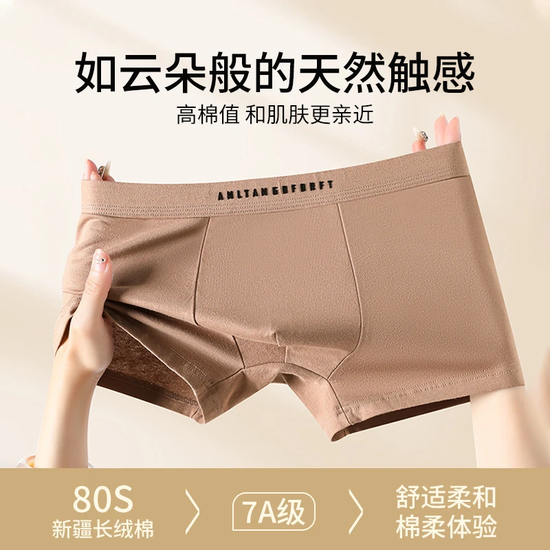 内裤男全棉80支精梳棉男士内裤男平角纯棉7A抑菌裆A类男士四角裤