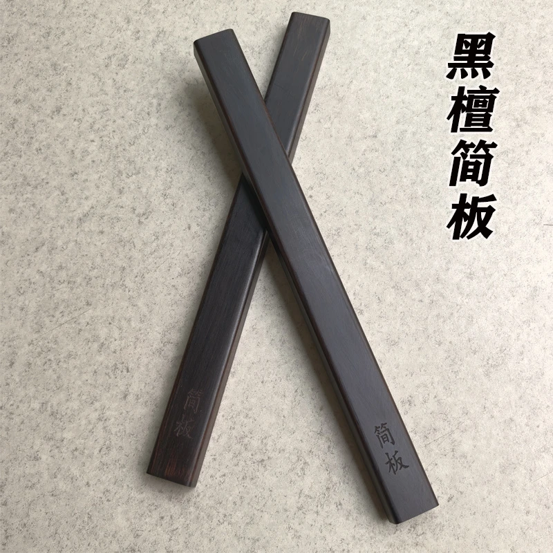 黑檀简板专业演奏乐器戏曲评书拍板豫剧梆子道情河南坠子