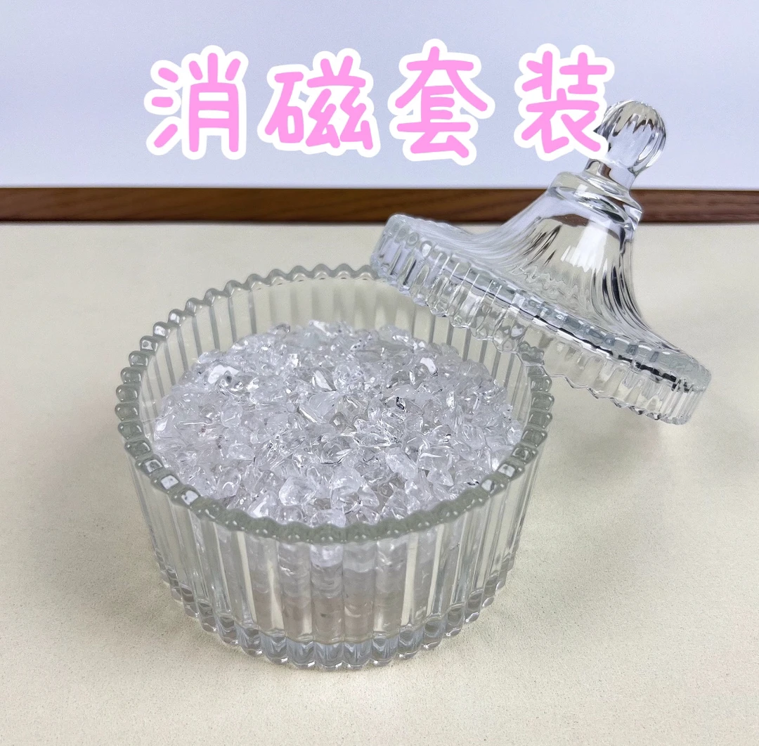 水晶消磁套装(大消磁碗+白水晶)手串水晶消磁净化盒