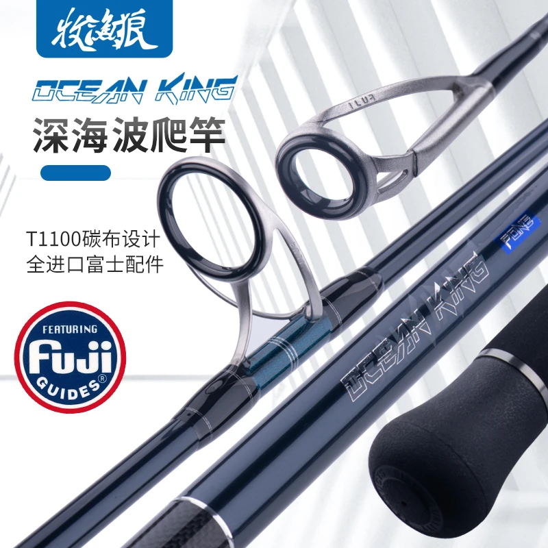 2025牧渔狼新品波爬竿饵重80-180g一本半SIC导环高品质波爬竿