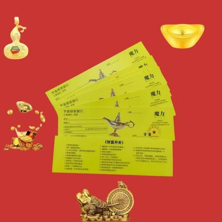 魔力支票空白卡纸（如图实物所示，吸引力法则工具，看清楚再下单）