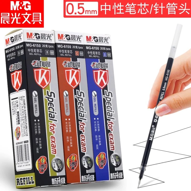 晨光笔芯学生考试专用中性笔芯水笔签字笔拔帽通用替芯0.5全针管