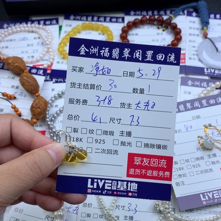 【闪购商品】未镶嵌金珀耳饰净*