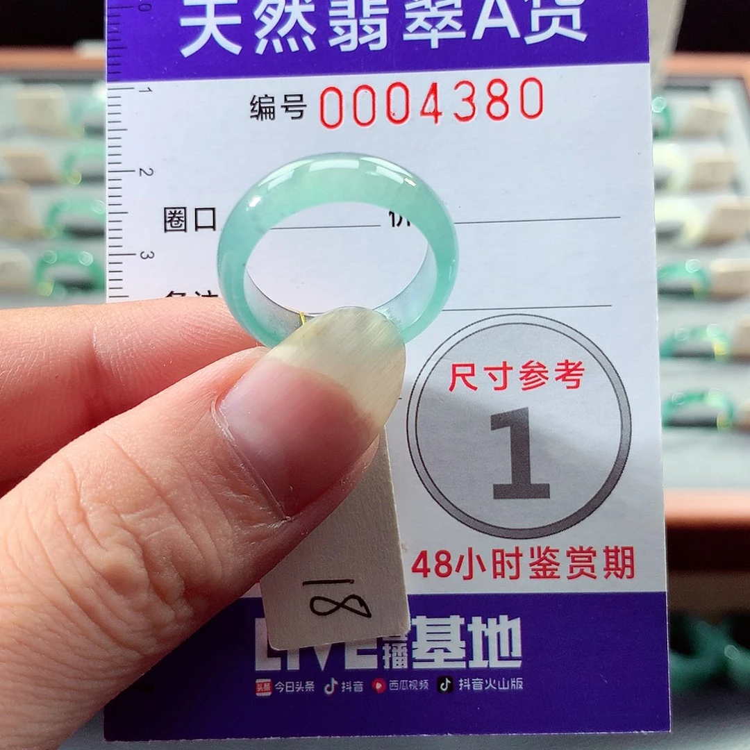 翡翠戒指未镶嵌18号