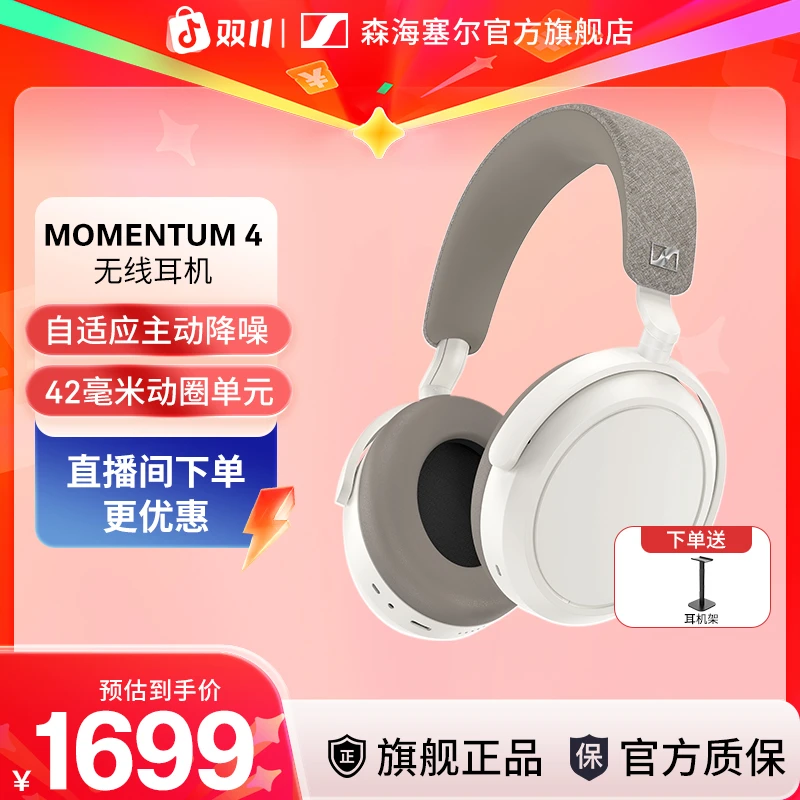 SENNHEISER/森海塞尔大馒头无线耳机头戴式自适应蓝牙降主动噪